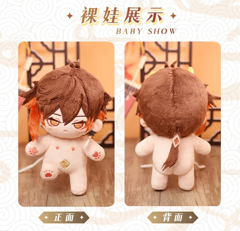 Genshin Impact Zhong Li Plush Doll 20cm Anime Cute Cosplay Kimono Clothes Costume Outfit Toy