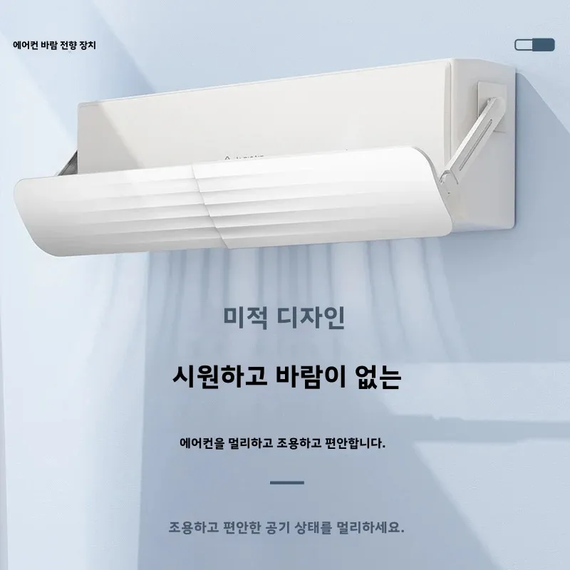 Vanzlife 에어컨 바람막이, 가정용 에어 가이드, 통기성 바람막이, 직접 날림 방지 보드, 방풍 배플