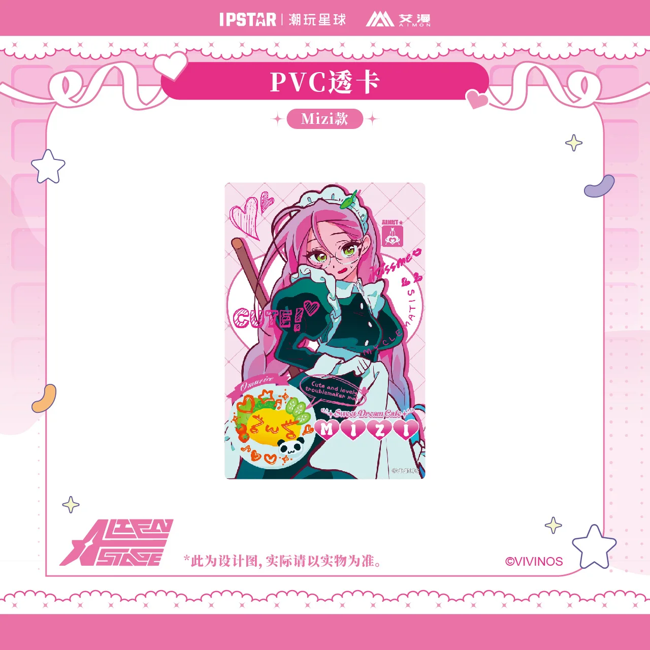 2025 Anime Game Alien Stage PVC Transparent Card Tide Play Planet