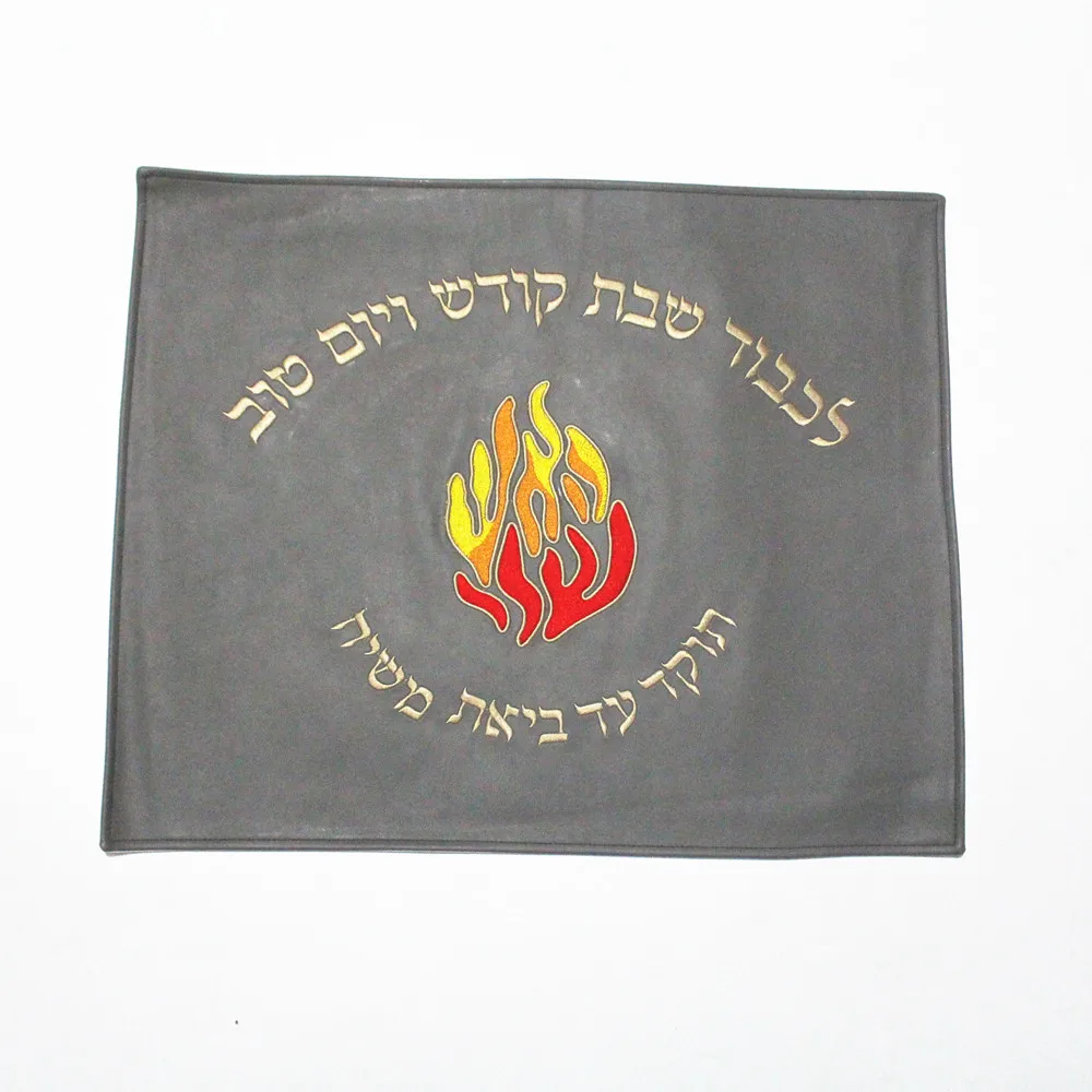 

Church Souvenirs Judaica Leather Challah Cover For Shabbat Bread Cover Hanukkah Religious Jewish Gift