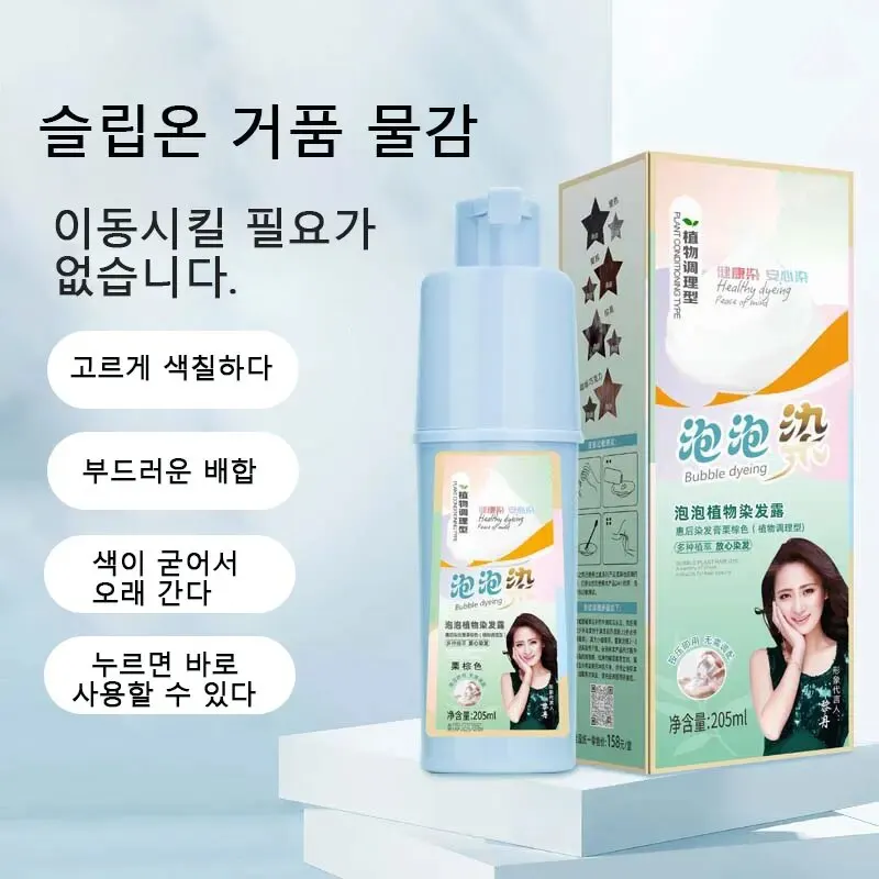 Bubble Hair Dye Shampoo Instant Hair Color Shampoo Semi-Permanent Bubble Dye Natural And Long Lasting Color Shamp Hair Dye Shampoo Hair Color Dye