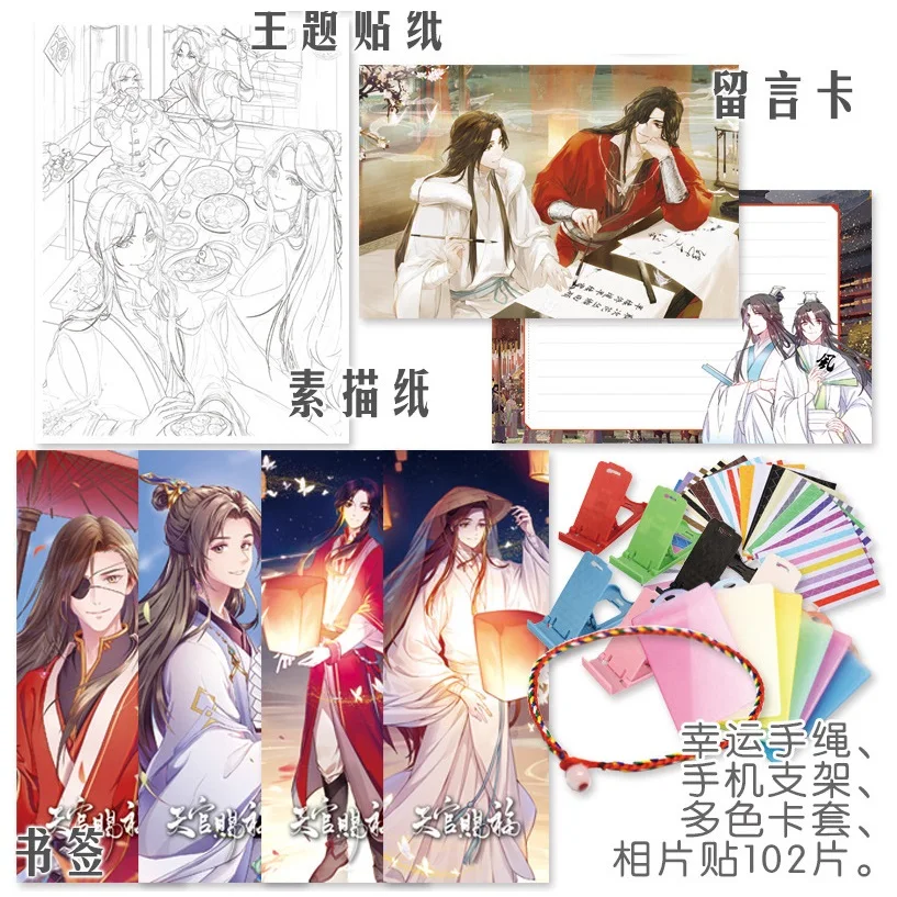 Anime Heaven Official's Blessing Toy Gift Box Tian Guan Ci Fu Postcard Water Cup Bookmark Poster Stickers Lucky Bag