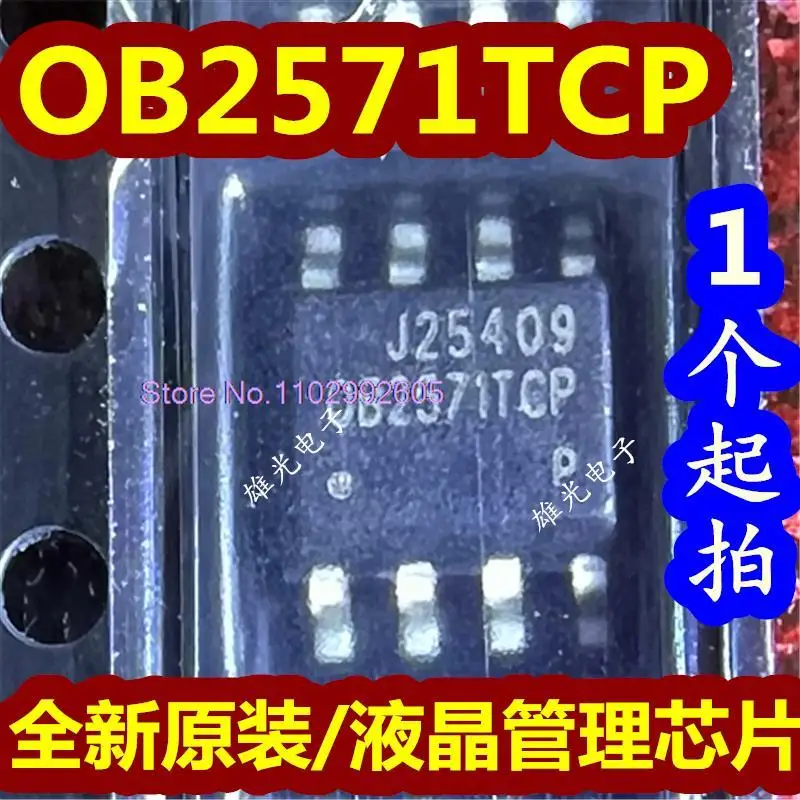 

10PCS/LOT OB2571TCP OB2571TCPA SOP8