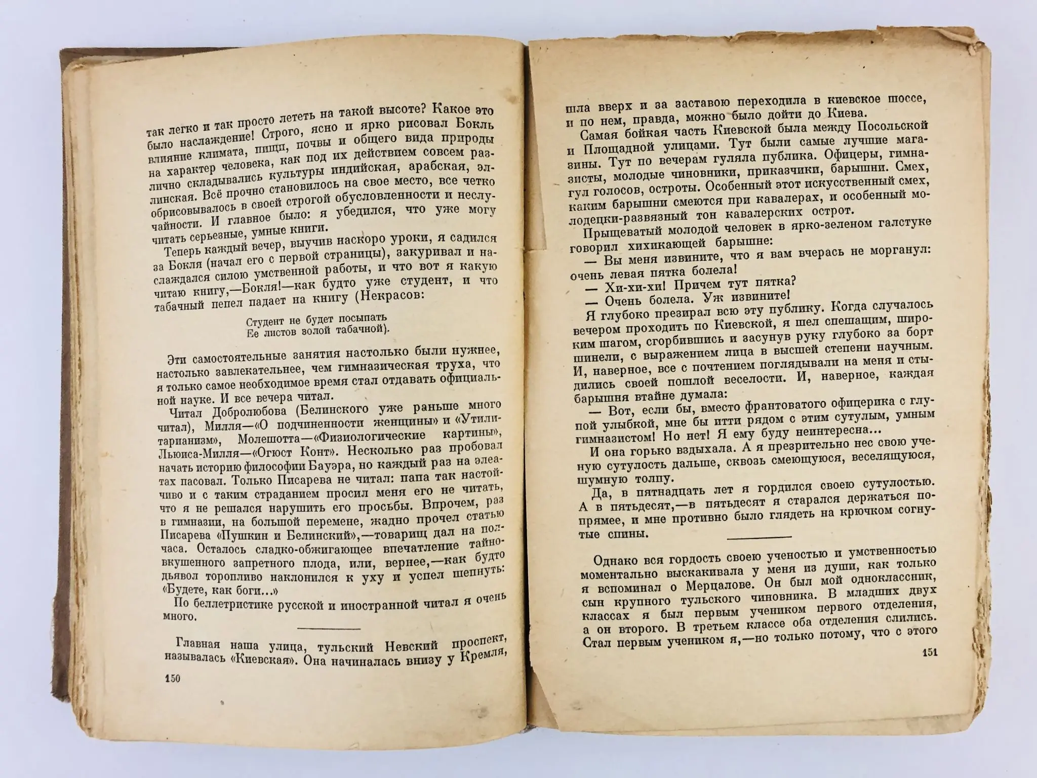 С первых фраз в вересаев вводит