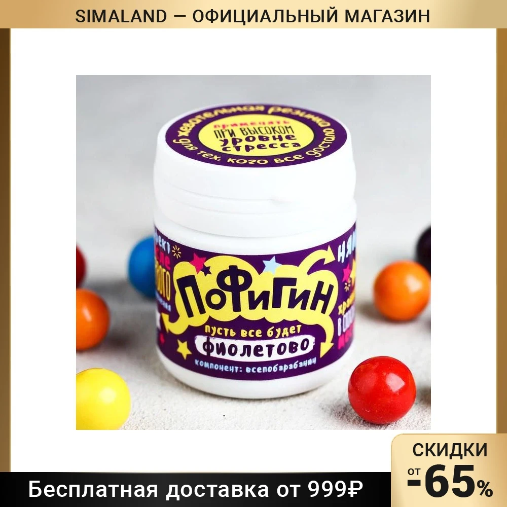 Жевательная резинка «Пофигин»: со вкусом тутти-фрутти