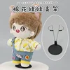 Window Display Stand for 20cm 25cm Cotton Dolls with Adjustable Holder Displaying and Photographing Dressing Dolls Accessories 1