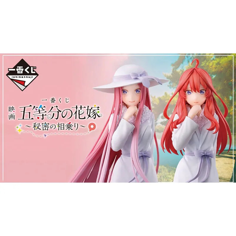 BANDAI - Rena Bandai Original Ichiban KUJI The Quintessential Quintuplets
