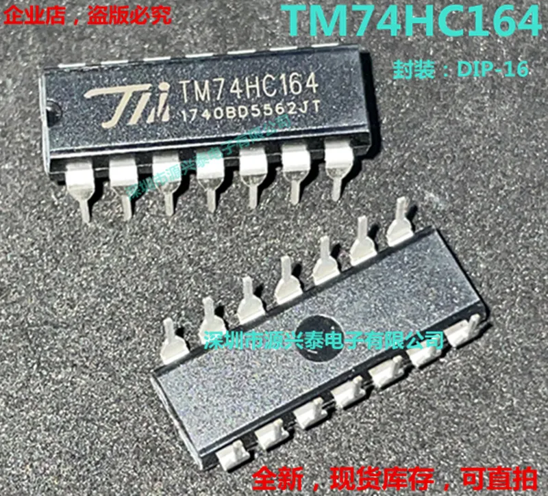 

（20PCS/LOT)TM74HC164 TM74HC164N DIP16