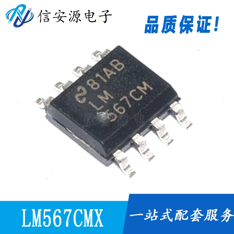 

10 шт., 100% оригинальный новый LM567CM LM567CMX 567 см SOP-8