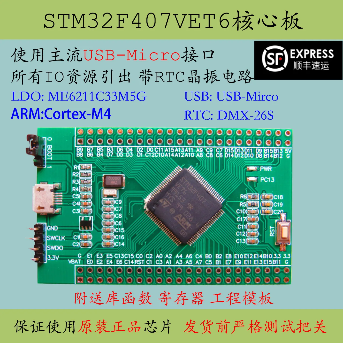 

STM32F407VET6 Core Board Large Capacity New F407 Minimum System VET6 Development Learning Board