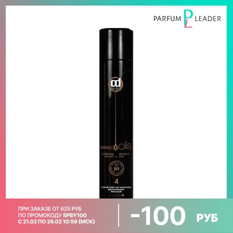 Лак для волос Constant Delight Magic 5 Oils №4 Экстрасильная Фиксация без Запаха Черный 400 мл |