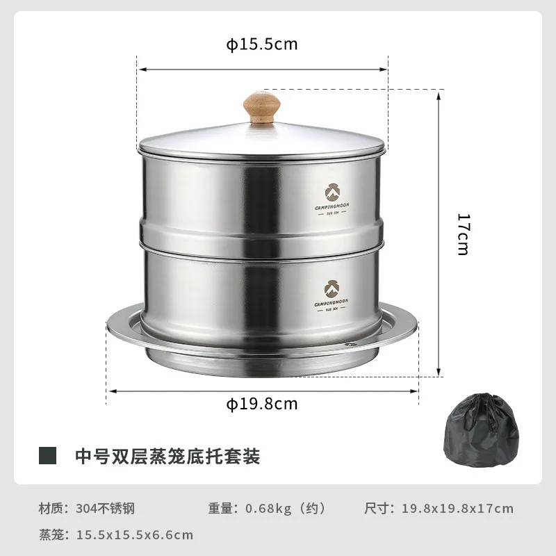 Campingmoon S363 Steamer Cooking Set 15cm Double-layer Steamer Base Cover Set Cooking Accessory