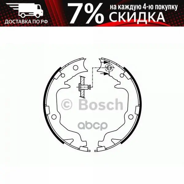 Комплект Тормозных Колодок Стояночная Тормозная Система 0986487766 - Цена: 4 812,00 руб.