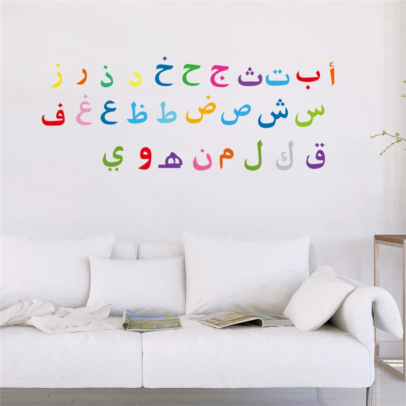 Creative Arabic Muslim Quotes Wall Stickers Bedroom Home Decor Mosque Islamic Decals Pvc Allah Quran Letters Mural Art