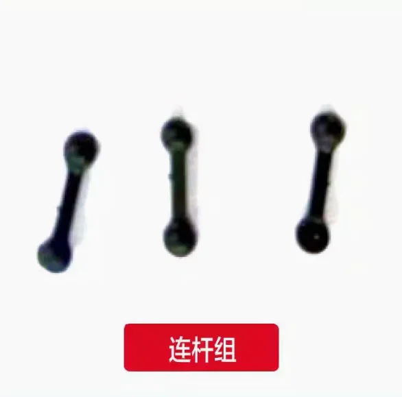 Connecting Rod