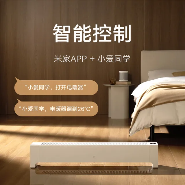 Xiaomi Mijia Graphene Baseboard Electric Heater 2 TJXDNQ08ZM 2200W High Power Whole House Convection Clothes Dryer Smart Electri 3
