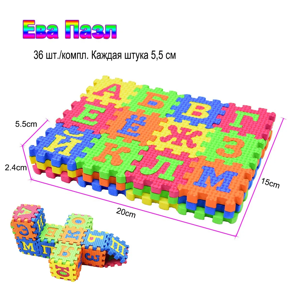 36 pieces/lot EVA Russian alphabet,letter baby,infant puzzle ,DIY foam ...