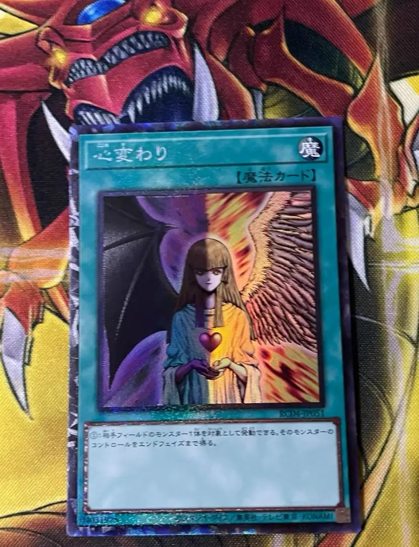 Cambio Di Cuore-Collezione Di Rare Rc04-Jp051 Rare Rare Da Collezione 25Th - Yugioh