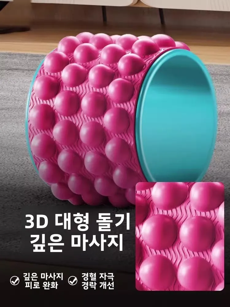 전문 요가 휠 피트니스 장비 등 어깨 오픈 마사지 가정용 초보자 필라테스 서클 요가 액세서리
