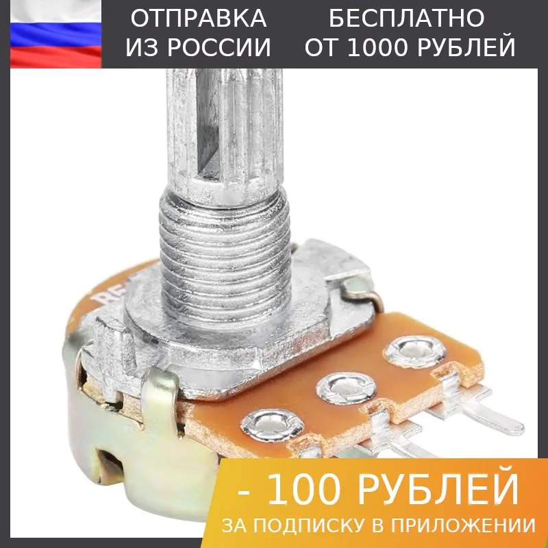 1шт Потенциометр WH148 250кОм 15мм | Электронные компоненты и принадлежности