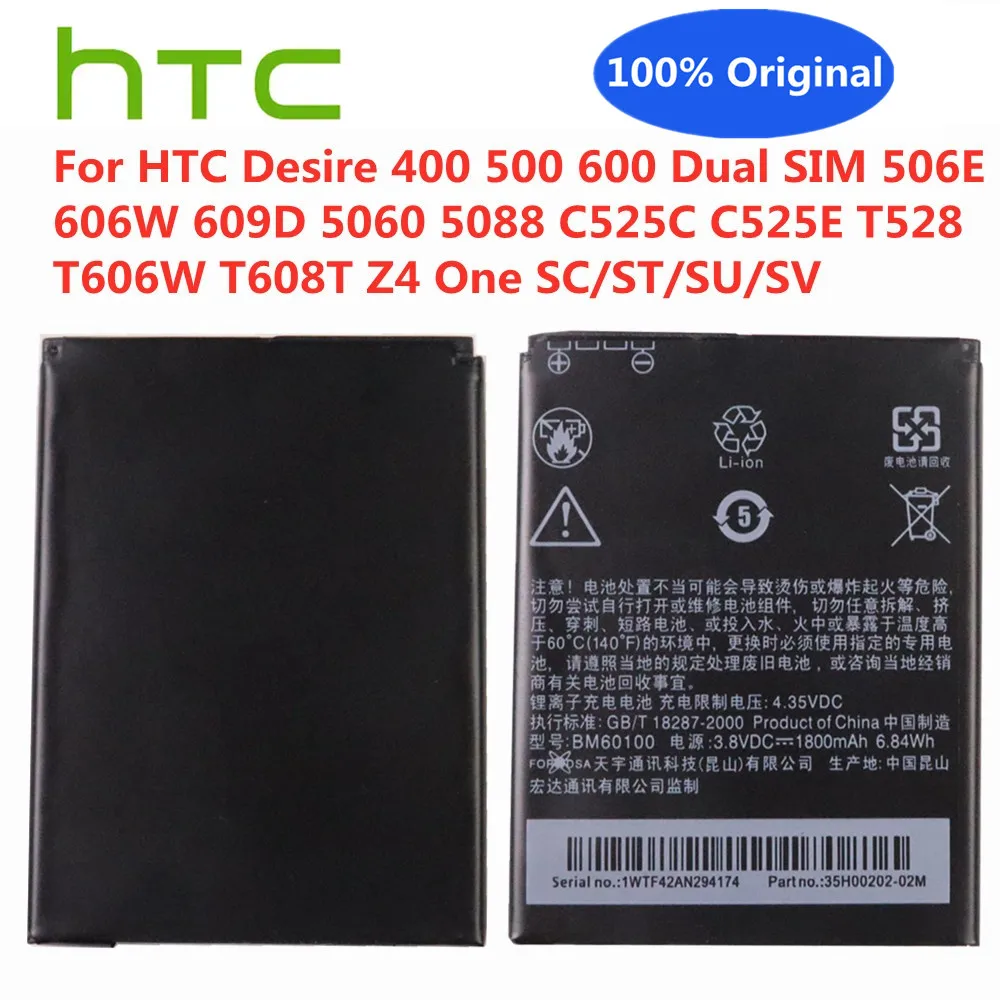 

Новый аккумулятор BO47100 BM60100 для телефона HTC Desire 400 500 600 Dual SIM 506E 606W 609D 5060 5088 C525c C525E T528 T606W T608T