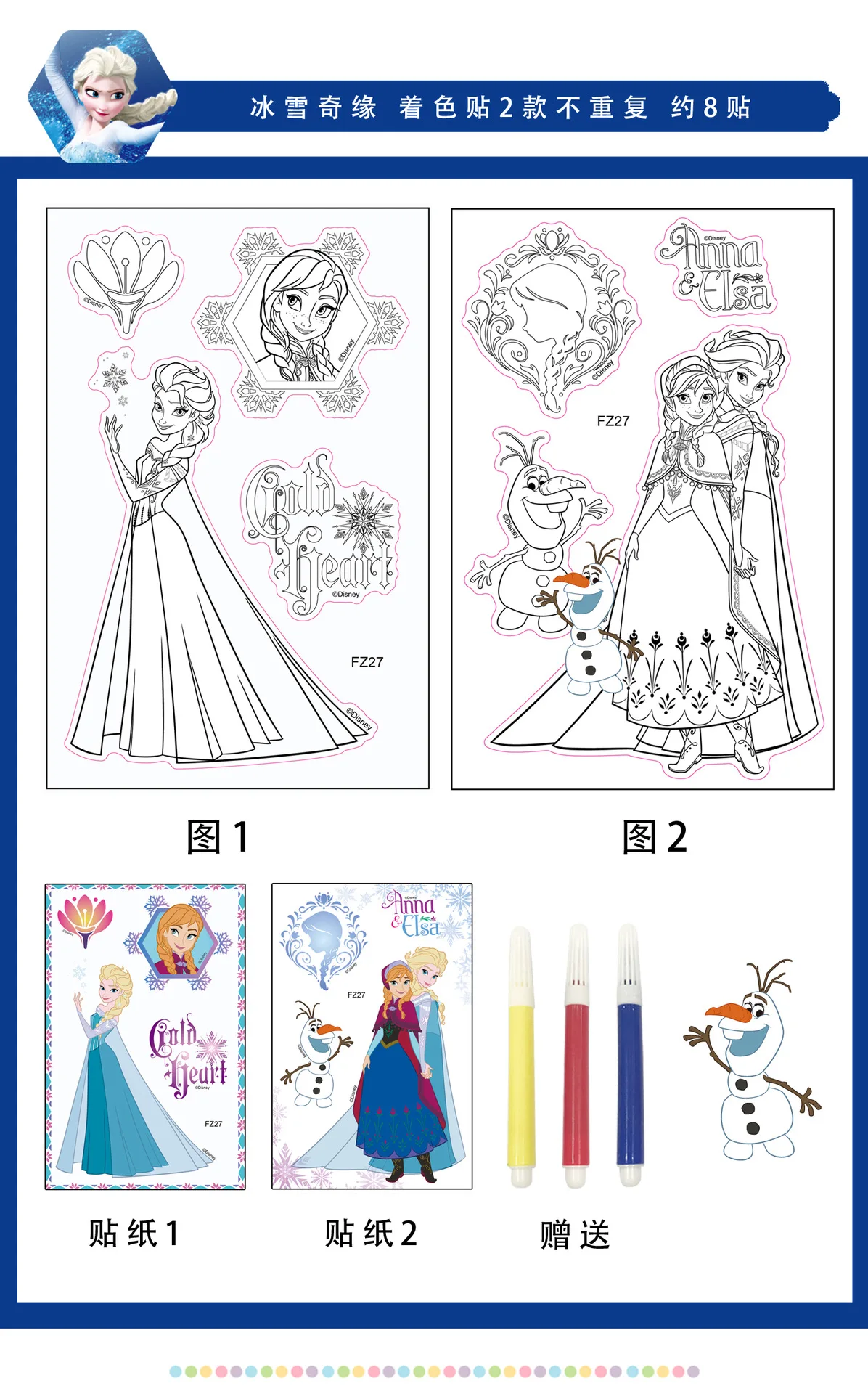 Disney Cartoon Color Frozen Princess Kids Drawing Book