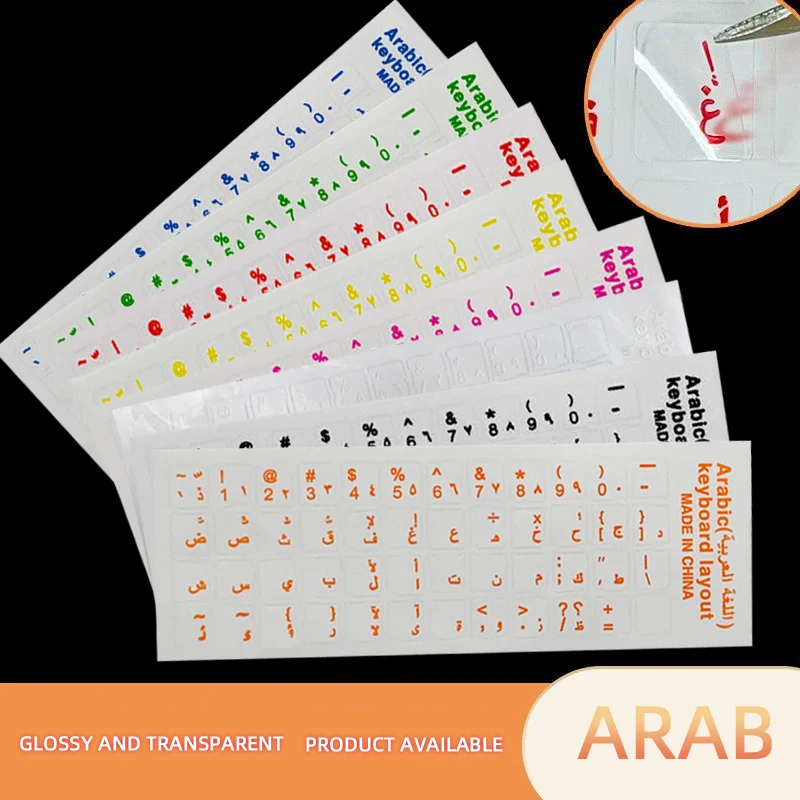 1 foglio adesivo tastiera arabo trasparente pellicola protettiva blu arancione per PC portatile adesivo chiave lingua universale all'ingrosso