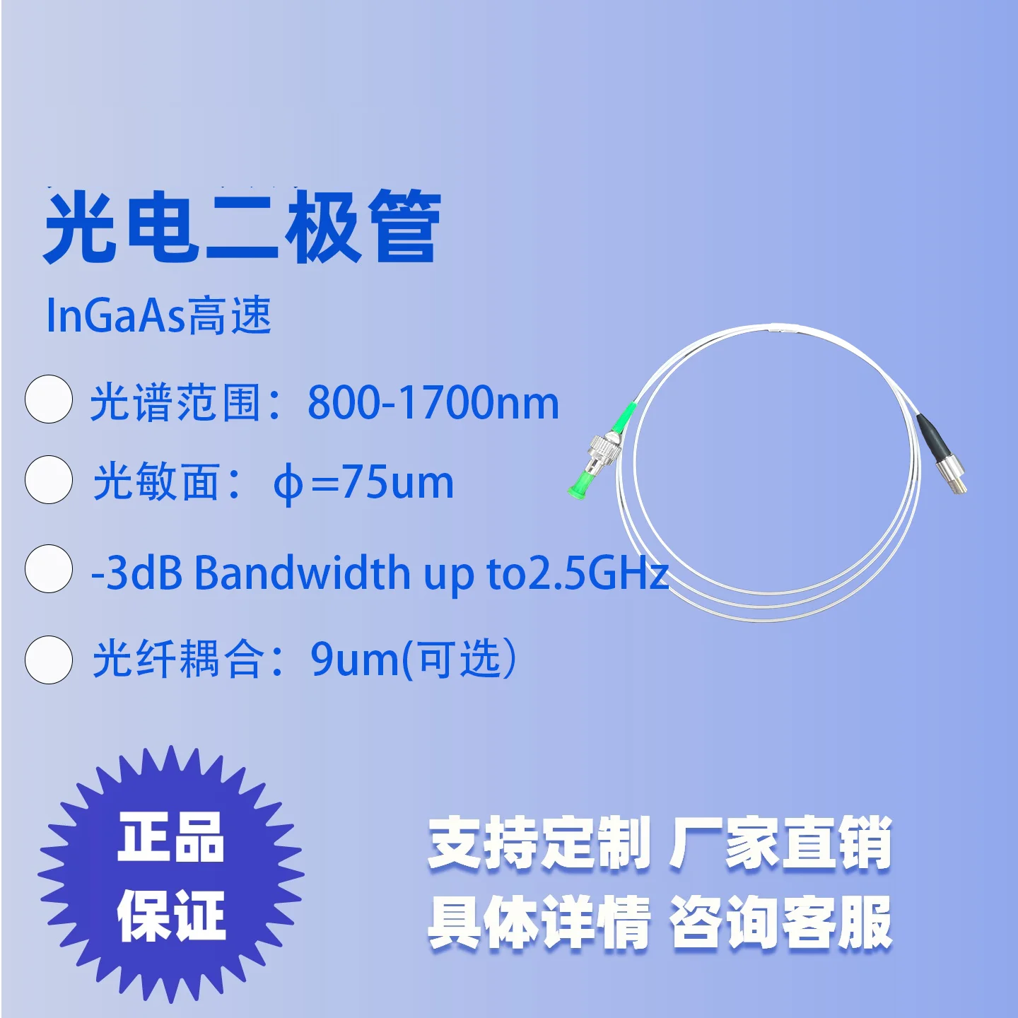 광전 감지기 800-1700nm 2.5GHz PIN 포토다이오드 적외선 수신기