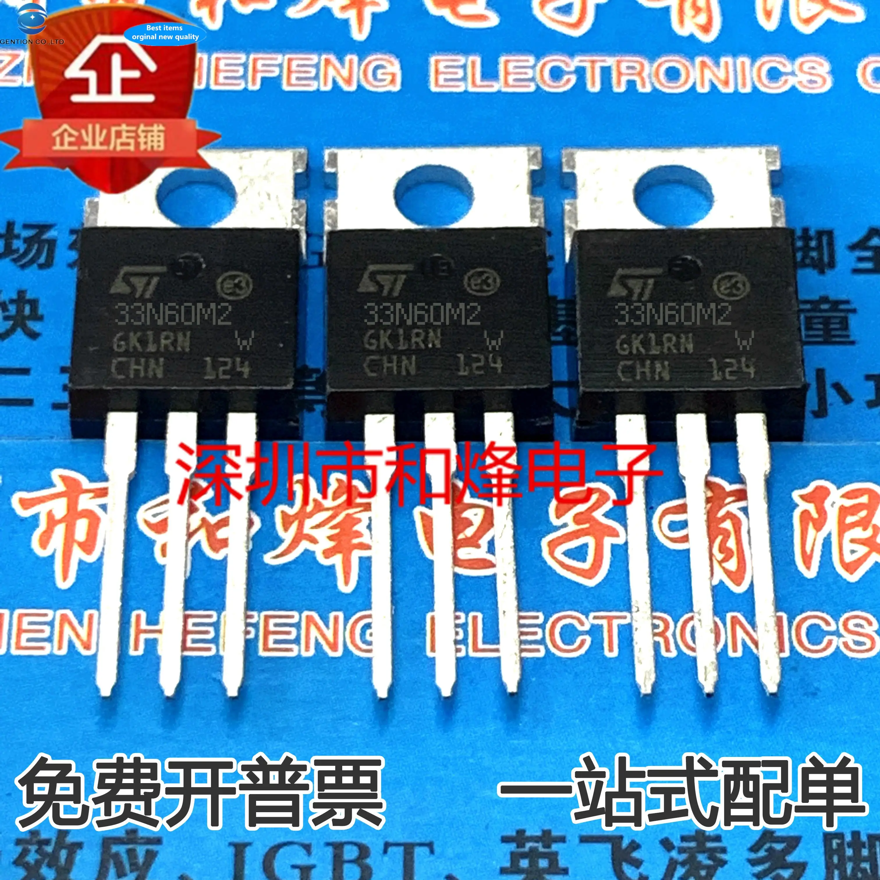 

10 шт. 100% оригинальный новый STP33N60M2 MOS FET 33A 600V TO-220