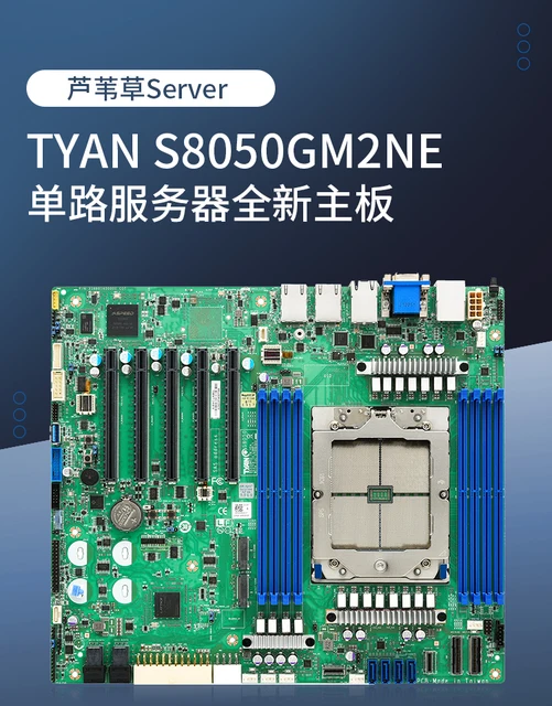 CPU spsy TYAN S8050GM2NE AMD EPYC 90004 SP5 Supports 4090