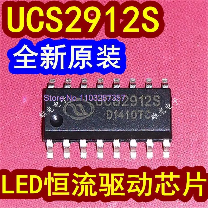 

5PCS/LOT UCS2912S SOP16 LEDIC