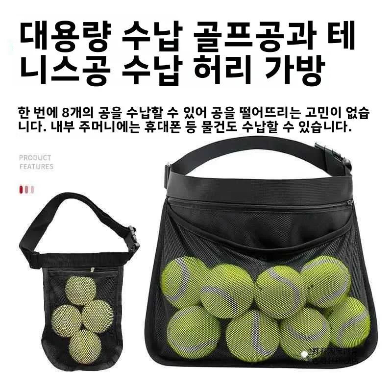 휴대용 볼 픽업 가방 테니스 탁구 골프 공 훈련 네트 가방 스포츠 및 피트니스용 편리한 보관 가방
