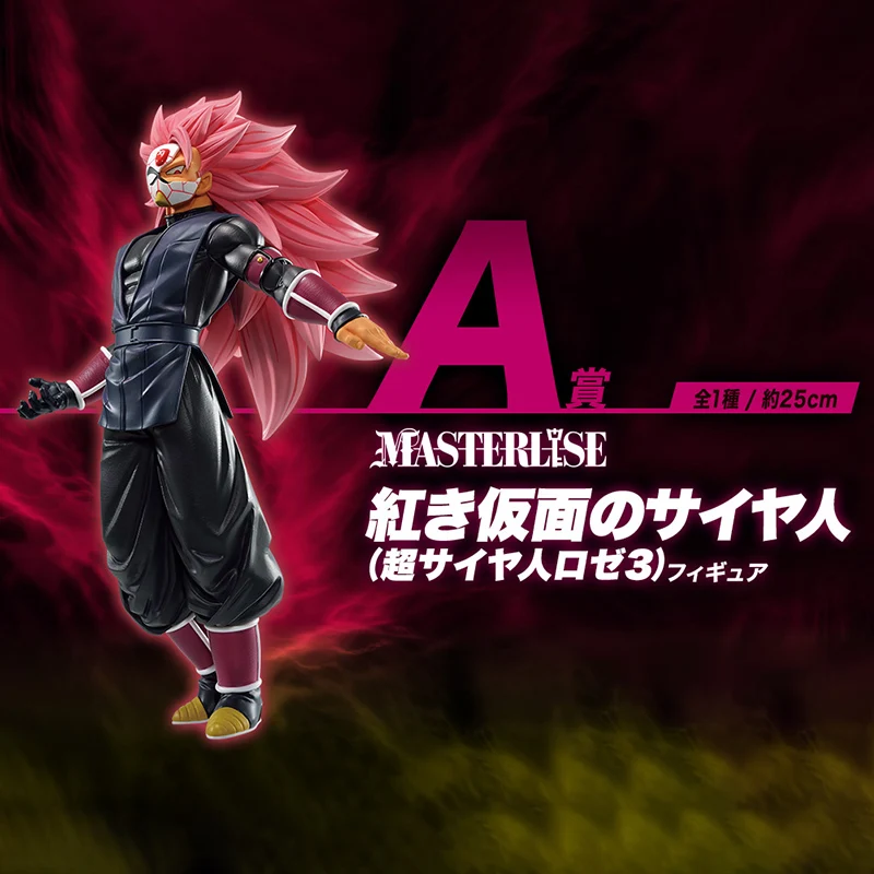 Dragonball Super Goku Black Super Saiyan Rose Bandai Ichiban Kuji Figure