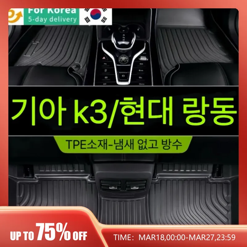 자동차매트 BMW 4 시리즈 F32 쿠페 F33 컨버터블 F36 그란 쿠페를 위한 맞춤형 3D 자동차 바닥 매트 및 인조 가죽 인테리어 액세서리 9 자동차 바닥 매트 TPE 소재, 방수, 미끄럼 방지, 세척 용이, 내마모성, 기아 K3 모던 랑동 전용