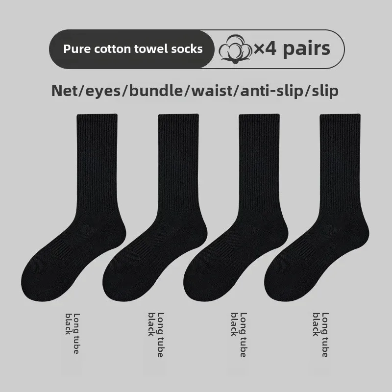 4 pairs [Youjia style] long black