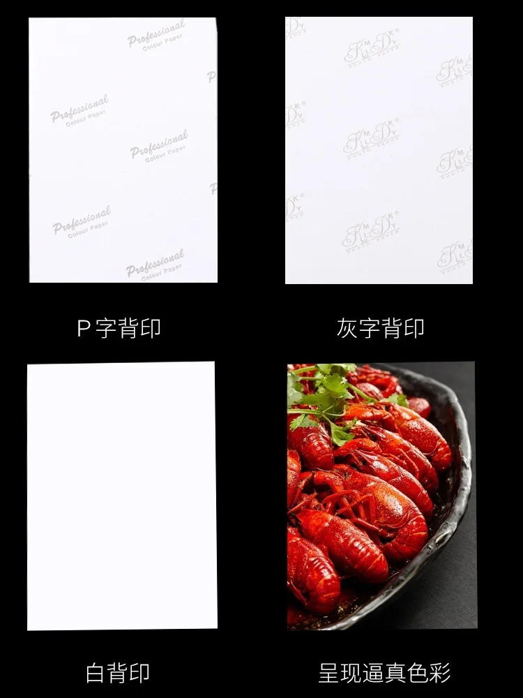 

Color 6 Inch Photo Paper, Printing Paper, A4 Inkjet Printer, Photo Paper, 5 Inch High-Gloss Photo Paper, 230G Photo Paper