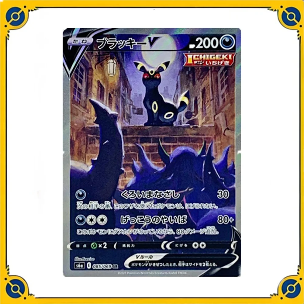 Umbreon VMAX CSR 245/184 S8b VMAX Climax - Pokemon Card