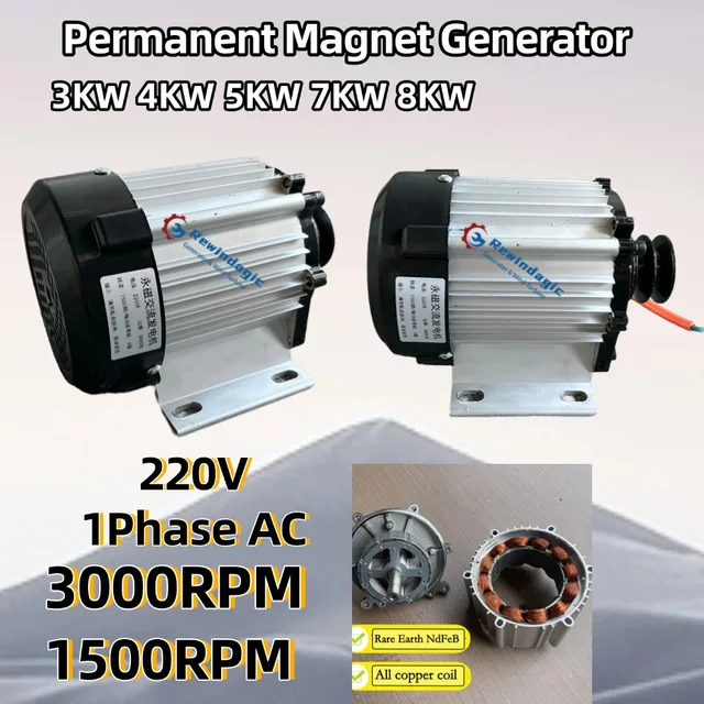 เครื่องกำเนิดไฟฟ้าแม่เหล็กถาวรแบบเฟสเดียว 220V กำลังไฟ 3KW 5KW 7KW 8KW ความเร็วรอบ 1500 รอบต่อนาที วัสดุคุณภาพสูง สำหรับงาน DIY ใช้ในครัวเรือน 1