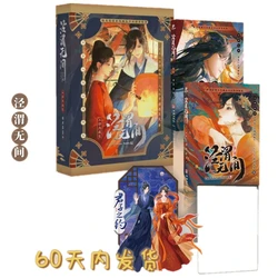 Two Adamant Hearts (Jing Wei Wu Jian) Original Novel Volume 1+2 Qi Yan, Nangong Jingnv Ancient Romance Story Fiction Book