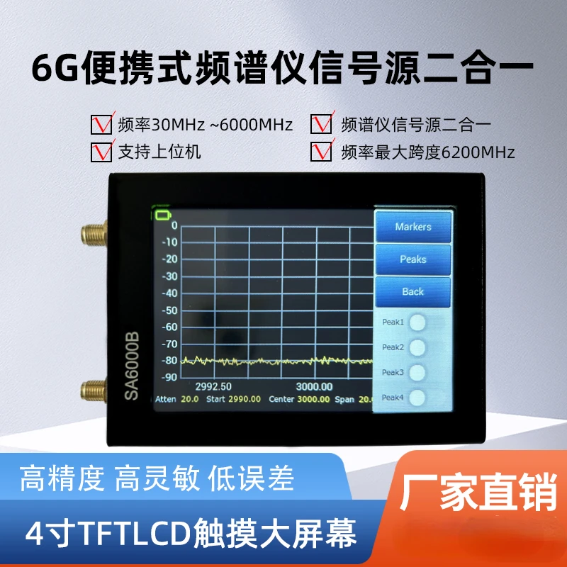

Multifunctional Handheld Portable Spectrum Analyzer Signal Source Sweepers Radio Frequency Power of Mobile Phone