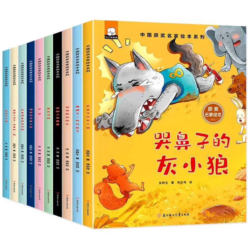 

10 Chinese award-winning master picture books for children aged 3-6 in early childhood education kindergarten