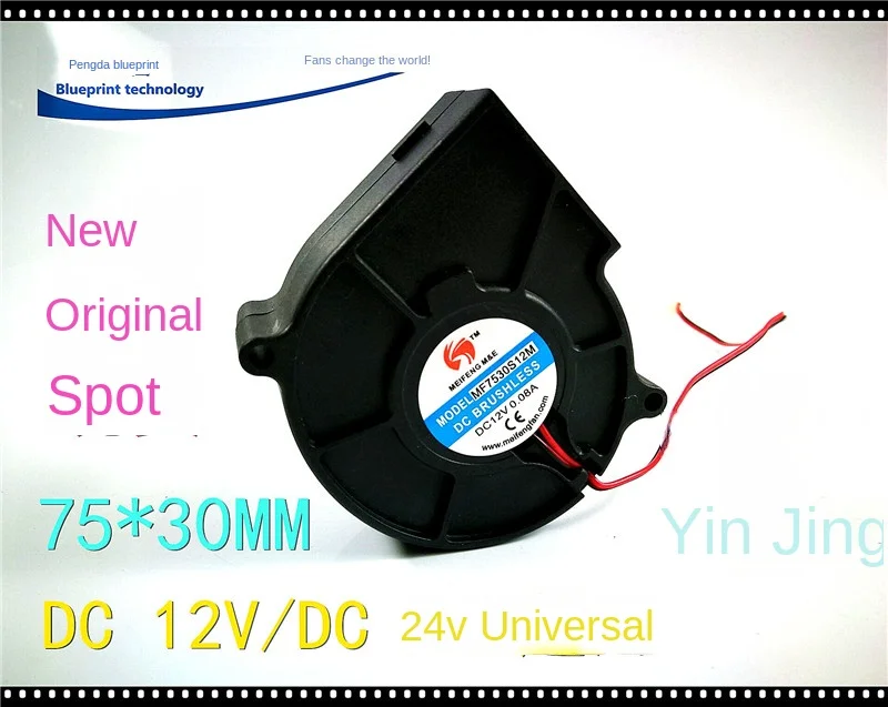 New Mute 7530 7.5cm 12V/24V Universal Blower Centrifugal Fan Turbine Cooling Fan