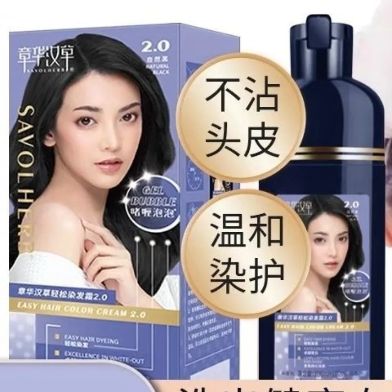 

Краска Для Волос, натуральный органический цвет Волос, постоянный шампунь, гель, пузырьковая Краска Для Волос, профессиональный шампунь