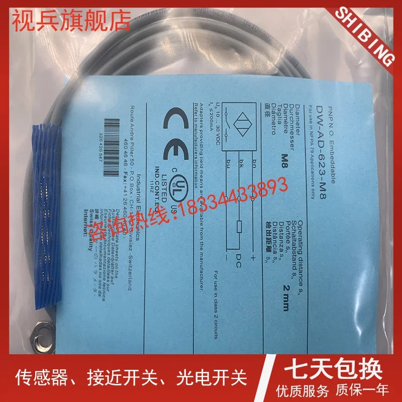 Рисунок 2 - DW-AD-623-M8 DW-AD-623-M8-122 100%