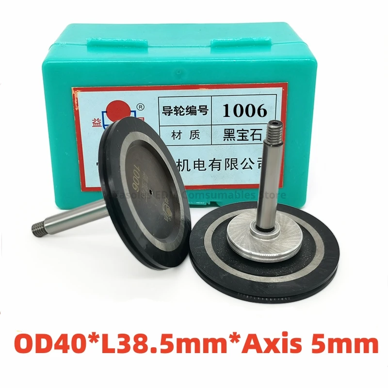 

Детали для резки проволоки EDM, алмазный ролик шкива 1006, OD40 * L38.5mm, направляющий ролик с черным драгоценным камнем для станок для резки проволоки WEDM, 1 пара