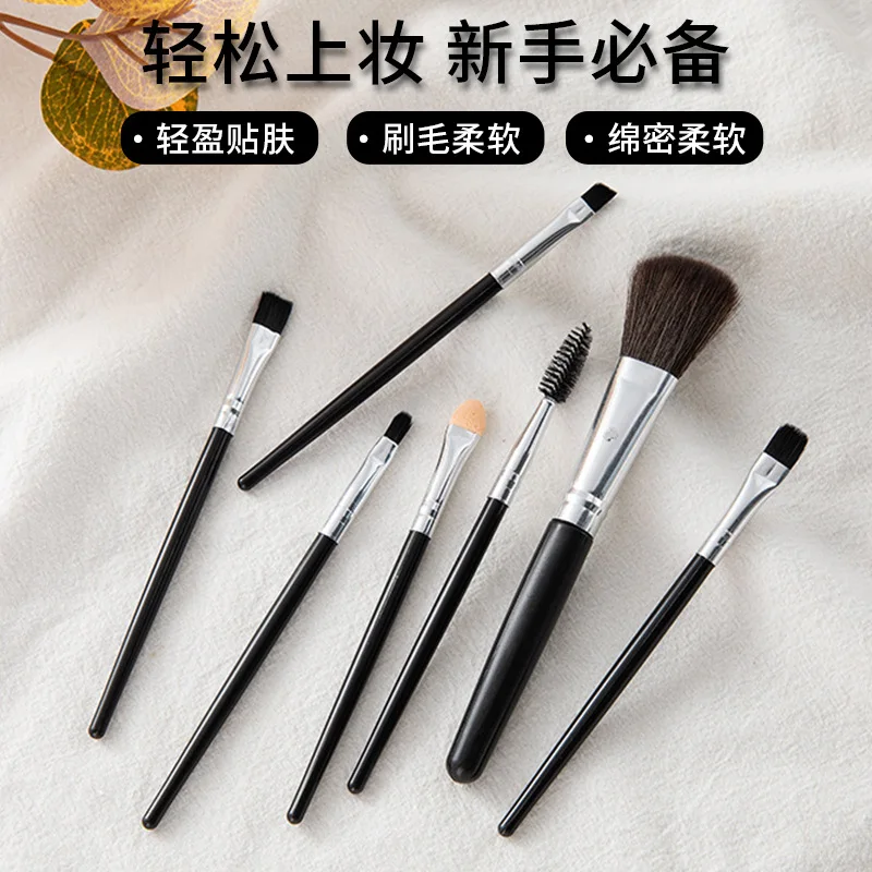 Набор кистей для макияжа 7 дюймов набор глаз портативный инструмент тени век