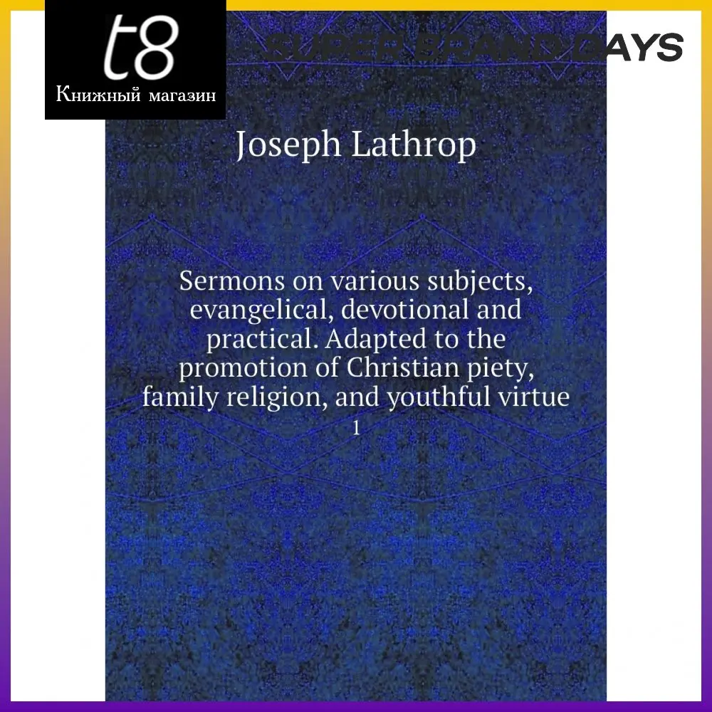 Книга Sermons on various subjects evangelical devotional and practical. Adapted to the promotion of Christian piety |