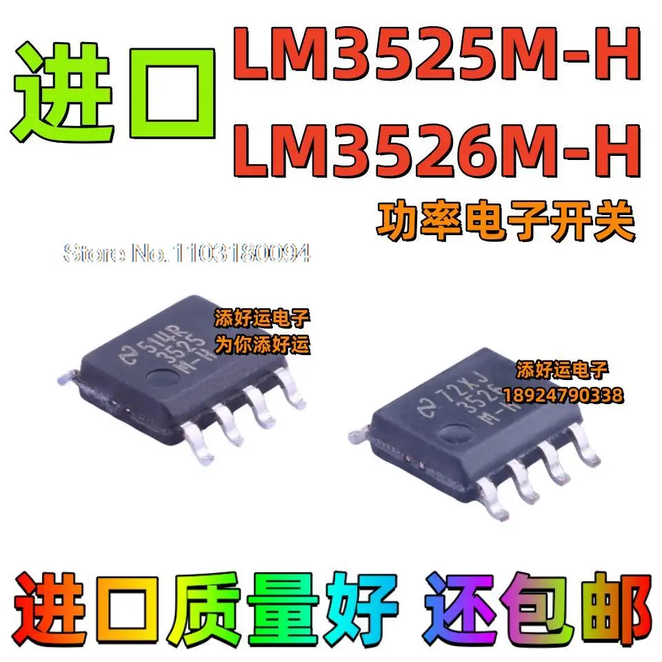 

10PCS/LOT LM3525M-H/-L LM3526M-H/-LSOP