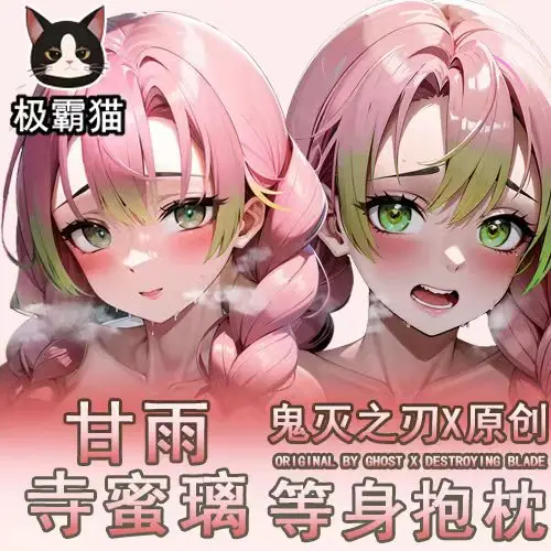 

Anime Demon Slayer Kanroji Mitsuri Cosplay Dakimakura Hugging Body Pillow Case Otaku Cushion Cover Gift