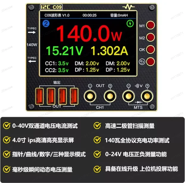 i2C C09 파형 전류계, 다중 디지털 디스플레이 모드, 충전 감지/전압 측정, 멀티미터 기능